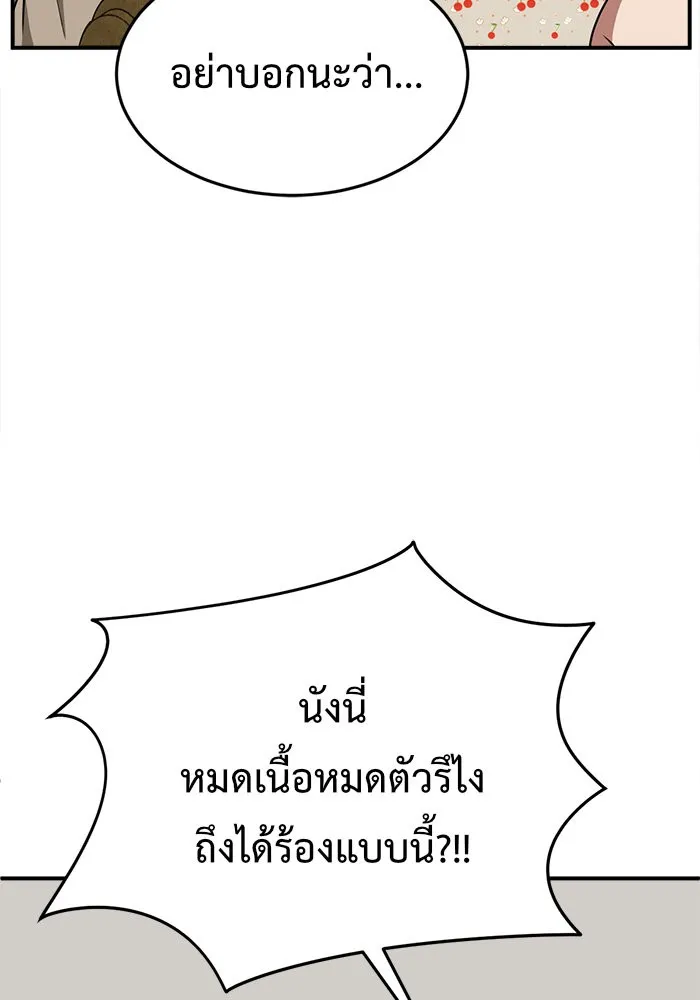 ช่วยเปลี่ยนฉันที ตอนที่ 113. ชูดูนา 12 รูปที่ 137