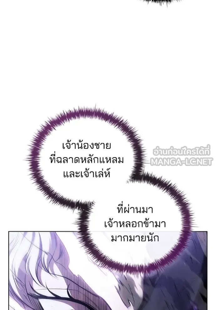 เกิดใหม่ในร่างดยุก ตอนที่ 74 รูปที่ 60