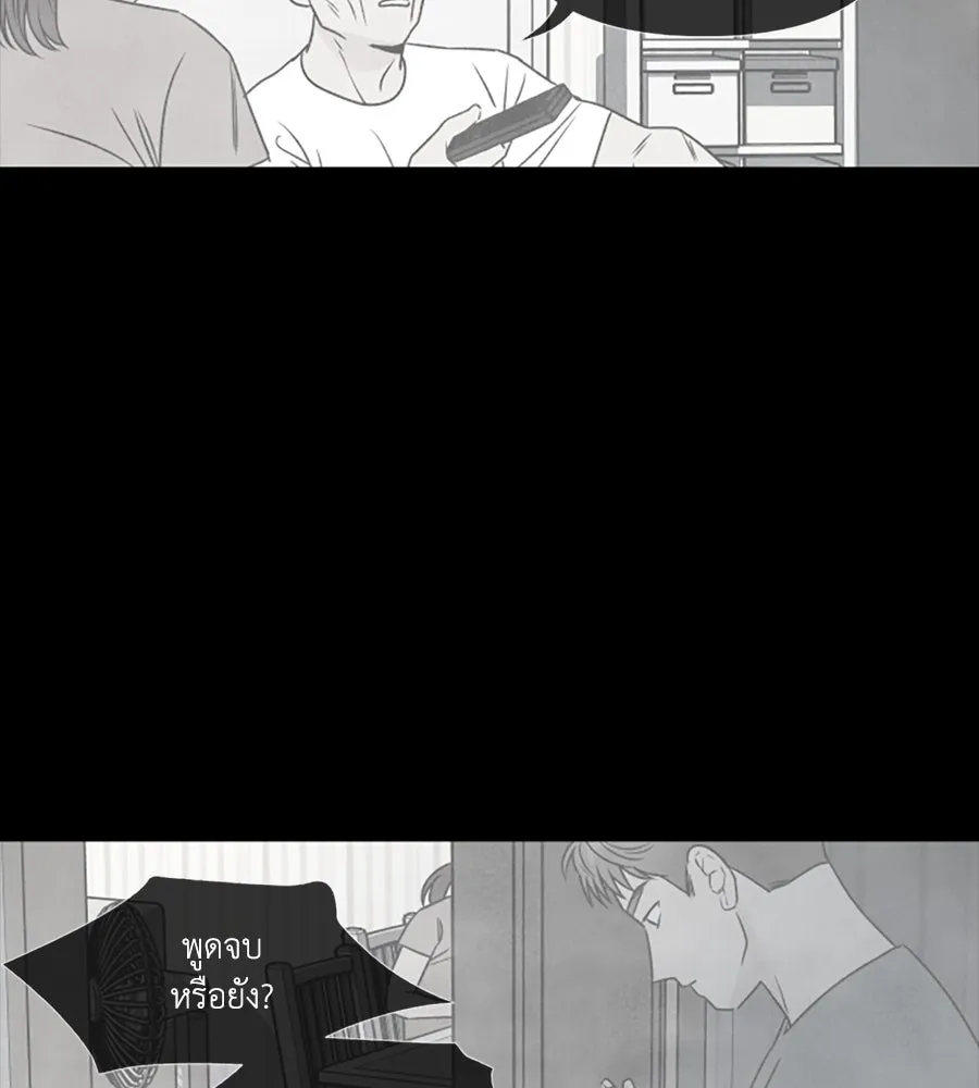 เหตุผลของคนไม่อยากอยู่ ตอนที่ 81 รูปที่ 56