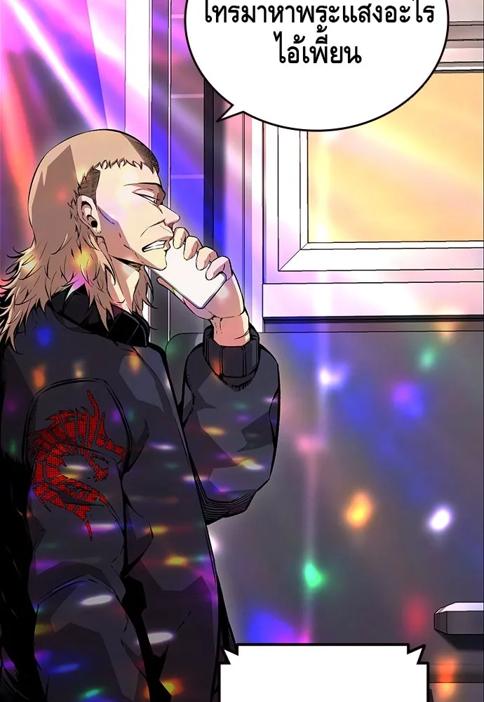 King Game ตอนที่ 61 หัวหน้าตัวปลอม...ฮวังโชมิน รูปที่ 125