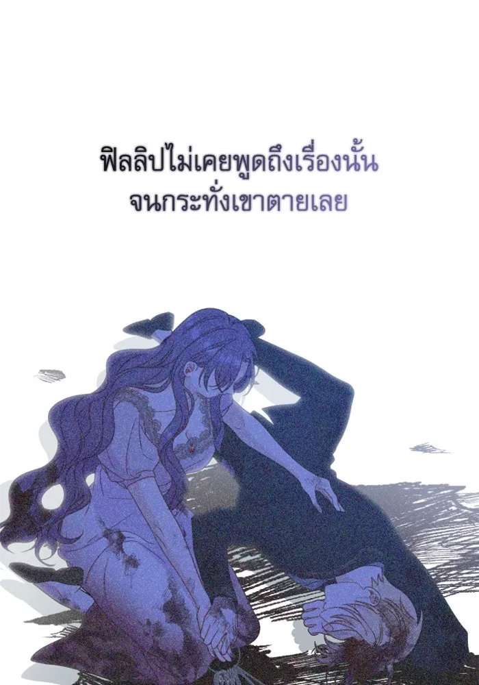 ไม่รักให้ตาย ตอนที่ 43 (จบซีซัน 1) รูปที่ 106