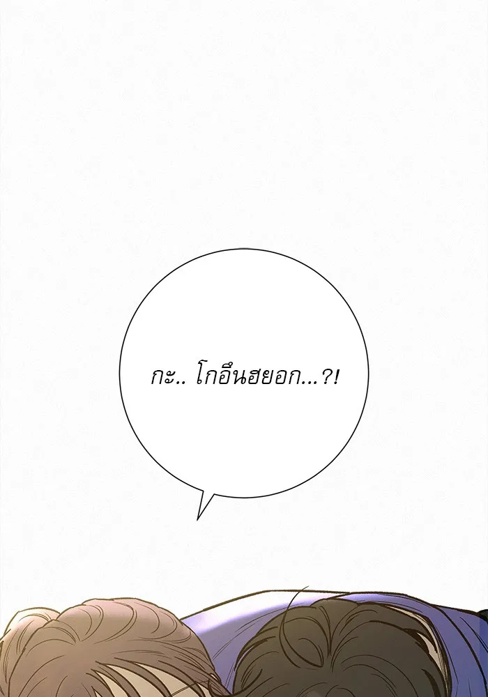 ปฏิบัติการรักวุ่นหัวใจ ตอนที่ 85 รูปที่ 197
