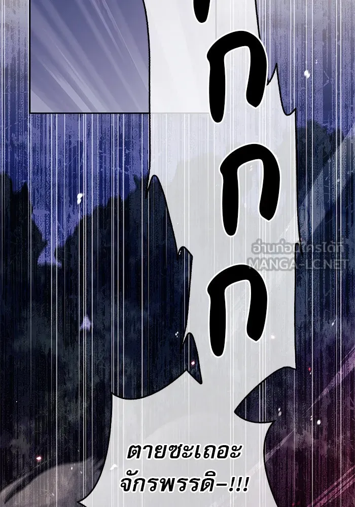 ผมไม่ได้เก่งอย่างที่คิด ตอนที่ 47 รูปที่ 102