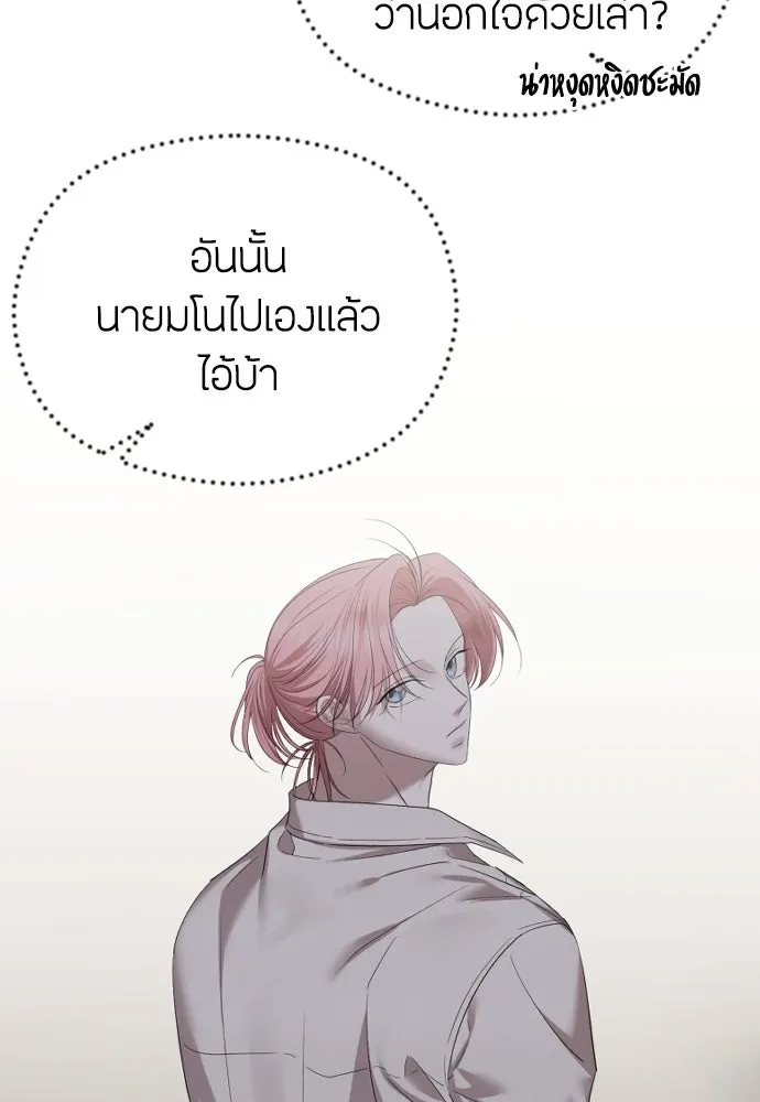 วิธีหนีตายจากนิยายโรคจิต ตอนที่ 51 รูปที่ 17