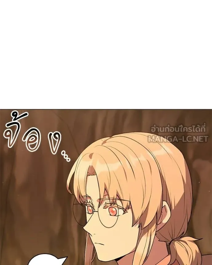 คนสวนโลกฮันเตอร์ ตอนที่ 107 รูปที่ 2
