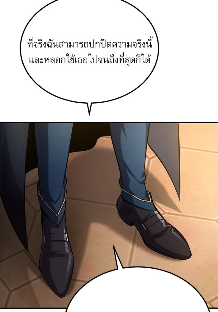 ศาสตราจารย์จำเป็นแห่งอะคาเดมี ตอนที่ 80 รูปที่ 61