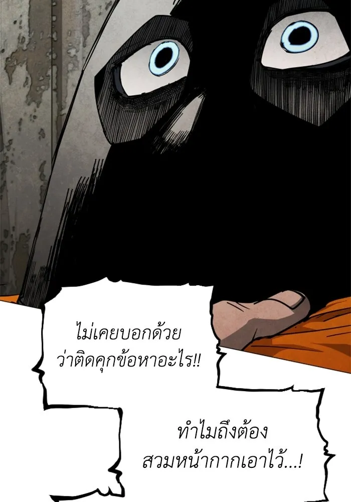 FOG LAND ตอนที่ 31 รูปที่ 32