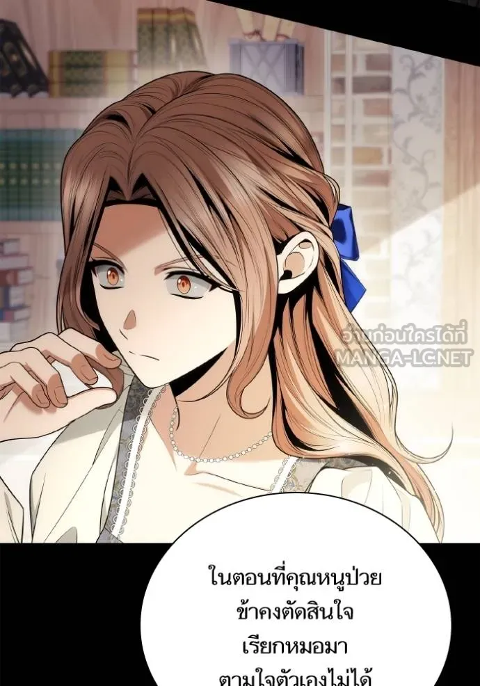 ชาตินี้น้องขอเป็น ตอนที่ 142 รูปที่ 20