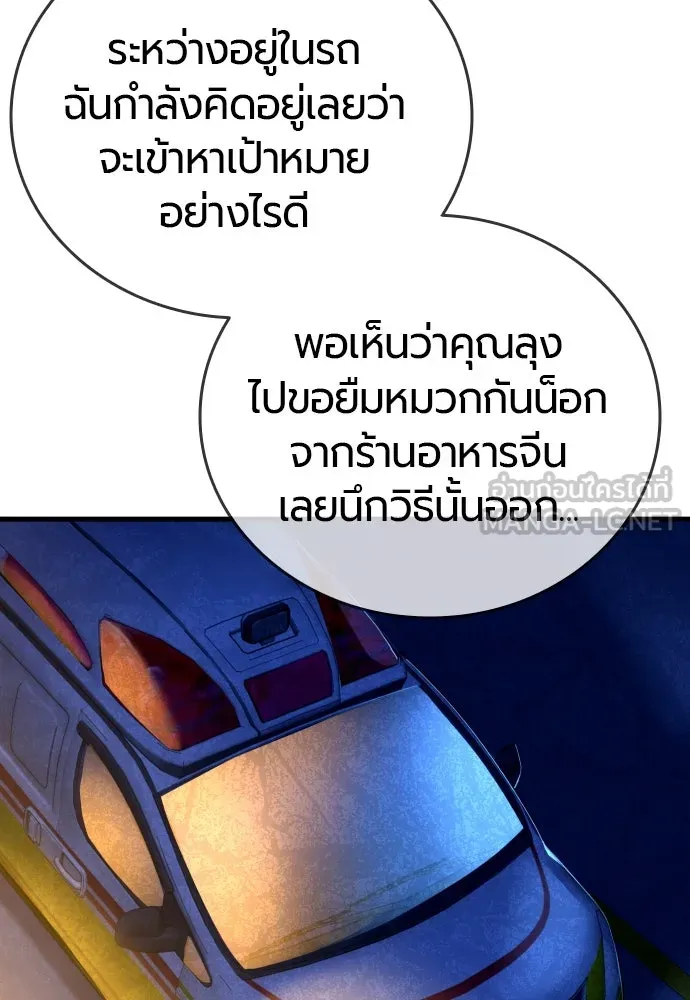 มือพิพากษา ตอนที่ 4 รูปที่ 114