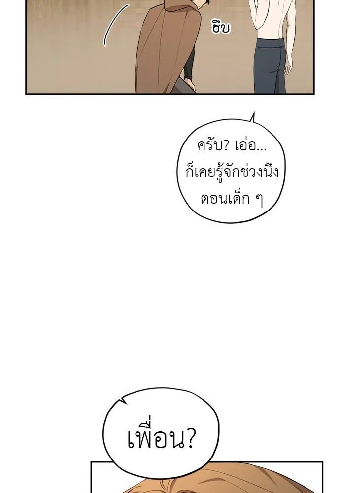 อัศวินเดลิเวอรี ตอนที่ 9 องค์รัชทายาทผู้ปกปิดตัวตน รูปที่ 43