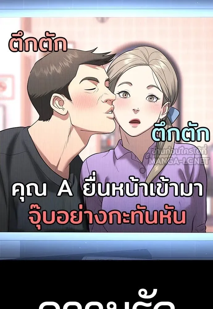 คูเซรา ตอนที่ 38 รูปที่ 30