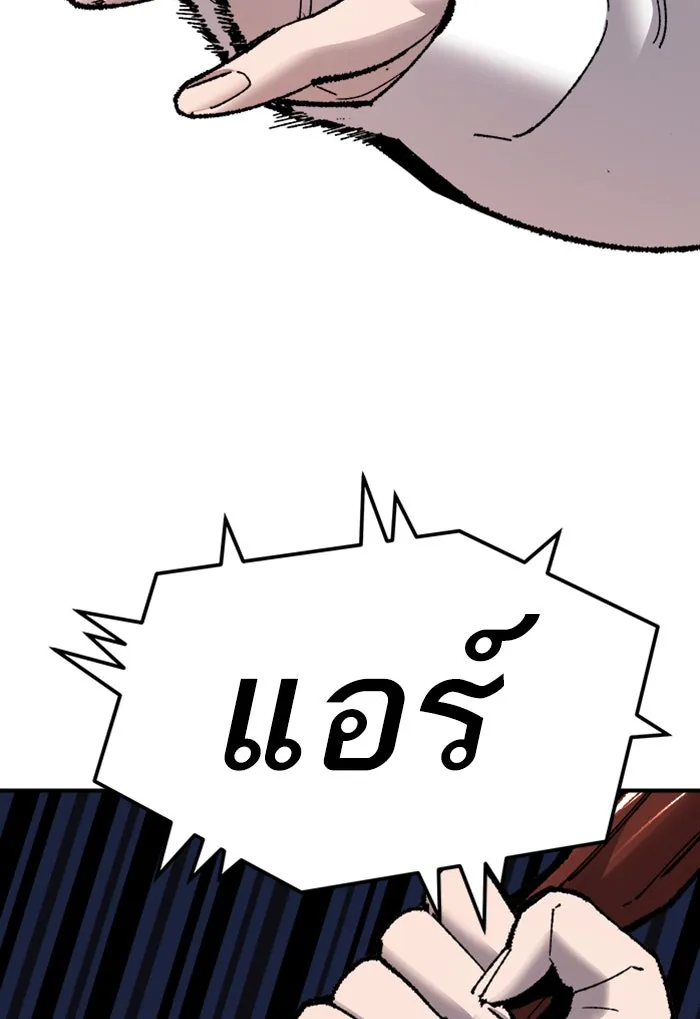 ยอดคนเลเวลทะลุ ตอนที่ 72 ศึกล้อมโซล (8) รูปที่ 115