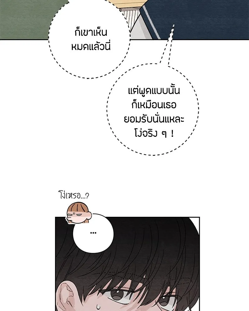 เป็นวัยรุ่นมันเหนื่อย ตอนที่ 11 รูปที่ 65