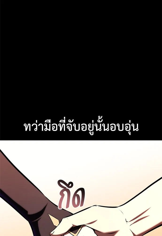 ไอ้เพลเยอร์นั่น ฉันฆ่ามันเอง ตอนที่ 70 รูปที่ 77