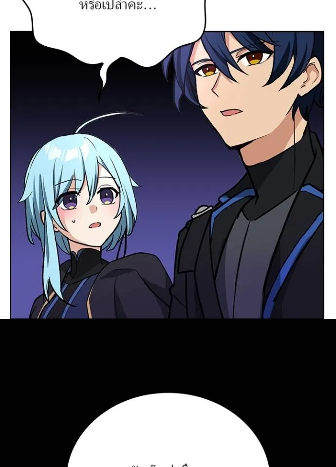 เป้าหมายครั้งที่ 2 ตอนที่ 17 รูปที่ 37