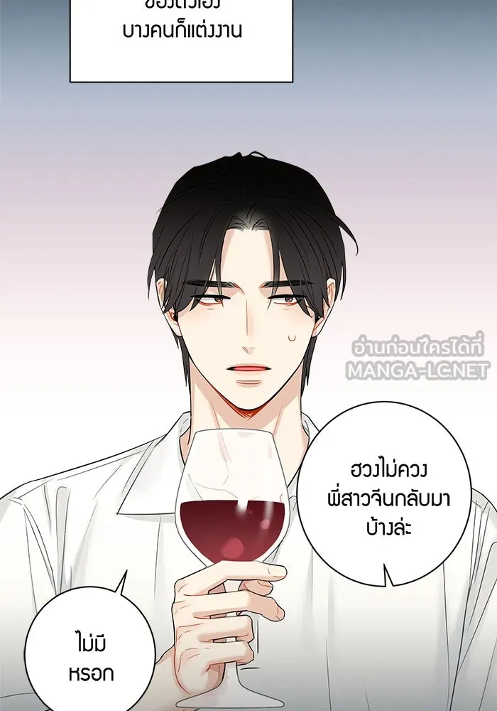 Good Gosh Daddy ตอนที่ 11 โทษตัวเอง รูปที่ 6