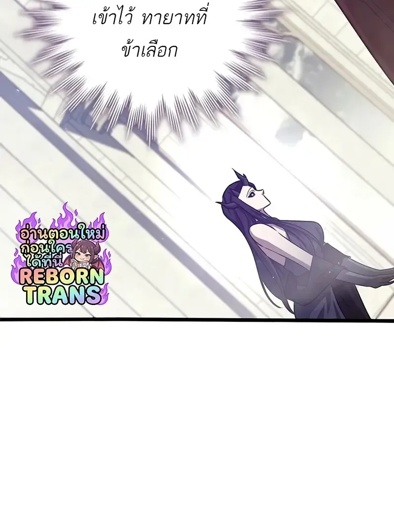 Dragon-Devouring Mage ย_อนเวลาจอมเวทย_กล_นม_งกร ตอนที่ ตอนที่ 134 รูปที่ 84
