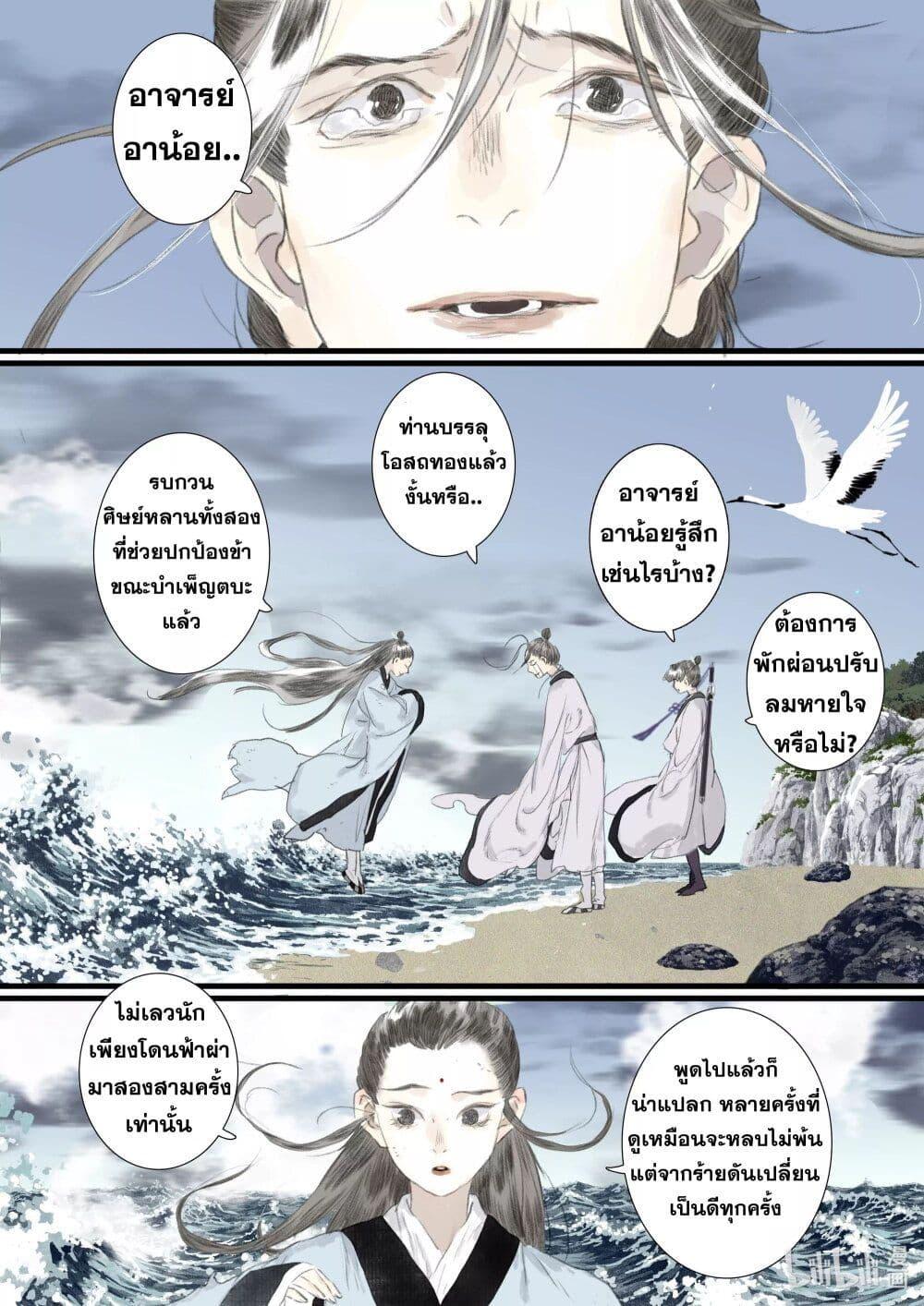 Manga-lc-com อ่านมังงะ อ่านการ์ตูน ออนไลน์ ฟรี Song of the Sky Walkers ลำนำของผู้ล่องนภา ตอนที่ 1 2 3 4 5 6 7 8 9 10 11 12 13 14 ฟรี ไม่มีโฆษณา Manga-lc - อ่าน มังงะ อ่าน การ์ตูน ออนไลน์ อ่านมังงะ ฟรี