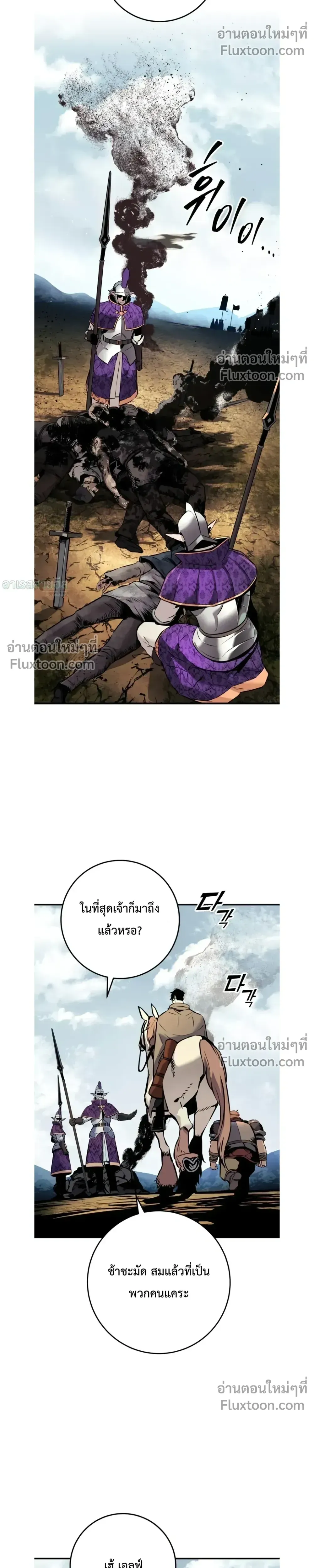 The Wandering Knight_s Survival Manual การเอาช_ว_ตรอด ของอ_ศว_นพเนจร ตอนที่ ตอนที่ 24 รูปที่ 26