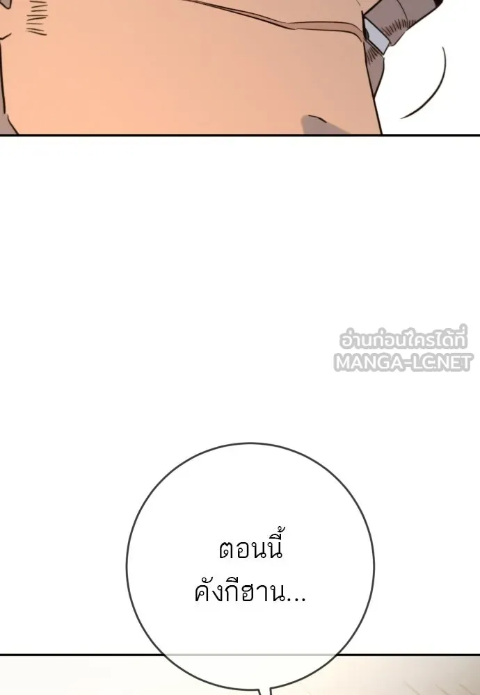 พริบตาเปลี่ยนโลก ตอนที่ 42 รูปที่ 27