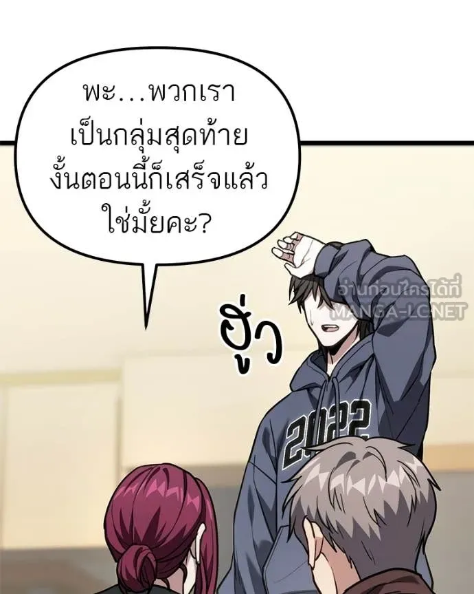 โทษที พื้นที่นี้ ตอนที่ 60 รูปที่ 145