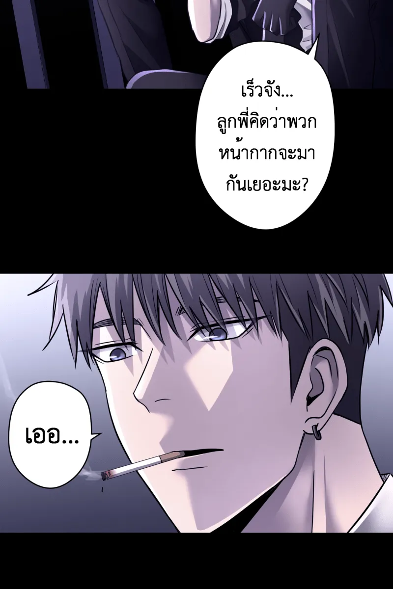 Hunter Game ตอนที่ 54  new game รูปที่ 5