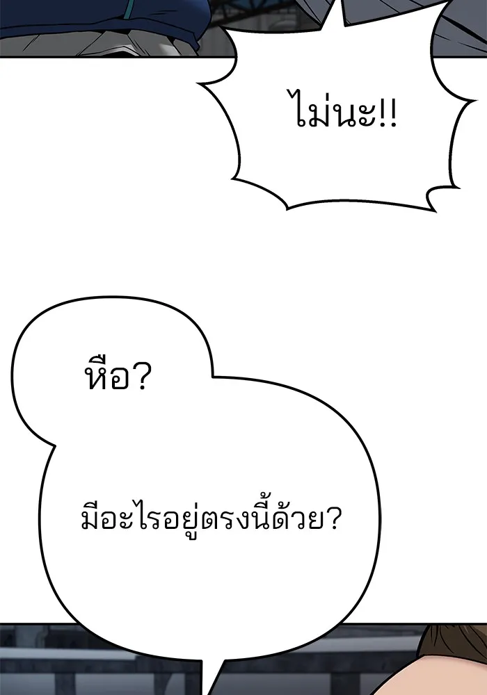 เลวฟาดเลว ตอนที่ 95 รูปที่ 131