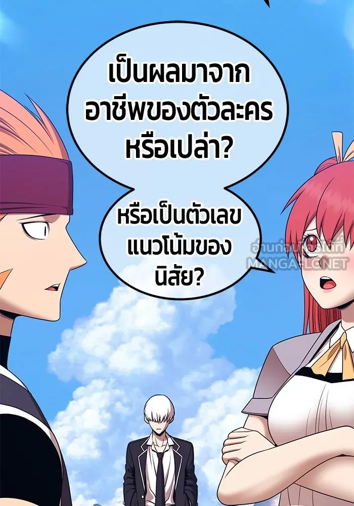 +99 ท่อนไม้พร้อมบวก ตอนที่ 13 ผู้เล่นปนเปื้อน vs พีซ (2) รูปที่ 192