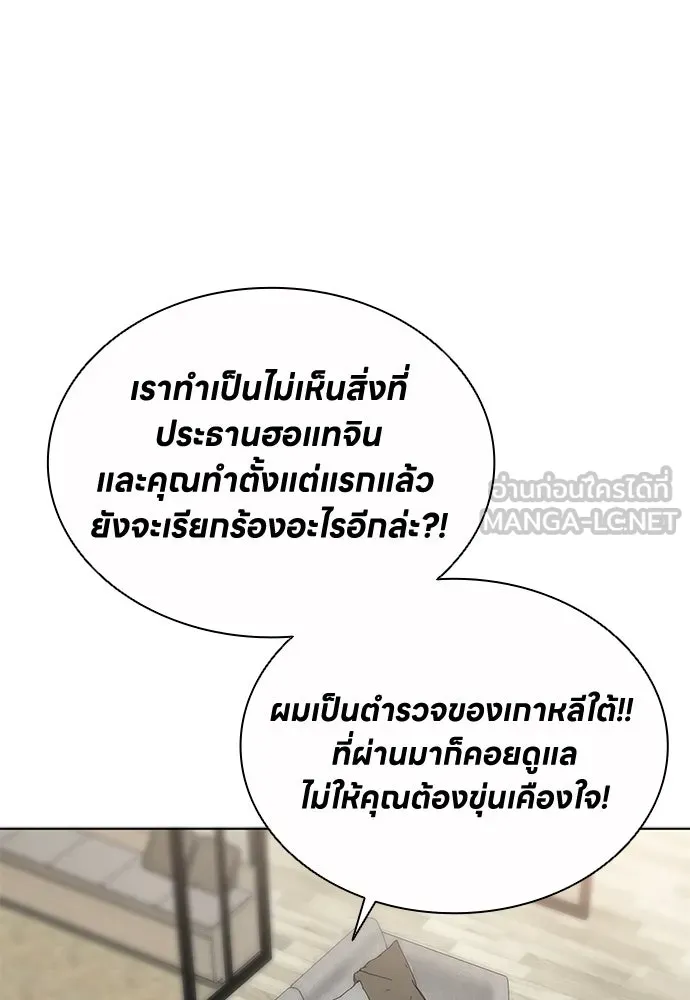 อัยการสายโหด ตอนที่ 50 รูปที่ 12