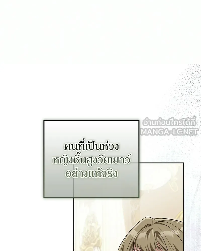 ดัชเชสเชลย ตอนที่ 73 รูปที่ 114