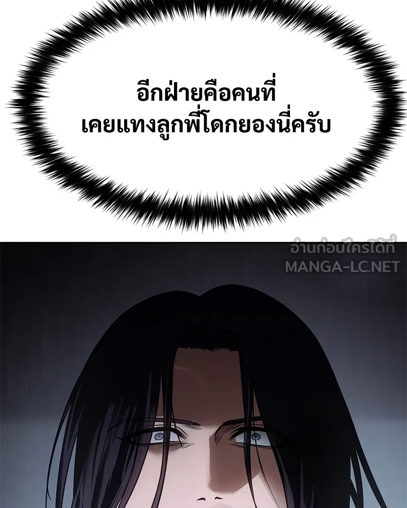 แบคXX ตอนที่ 50 รูปที่ 102