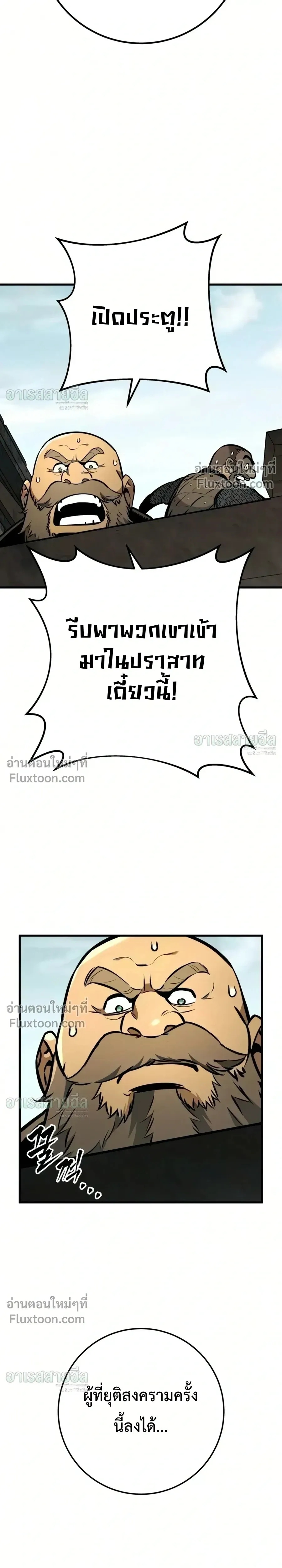 The Wandering Knight_s Survival Manual การเอาช_ว_ตรอด ของอ_ศว_นพเนจร ตอนที่ ตอนที่ 41 รูปที่ 3