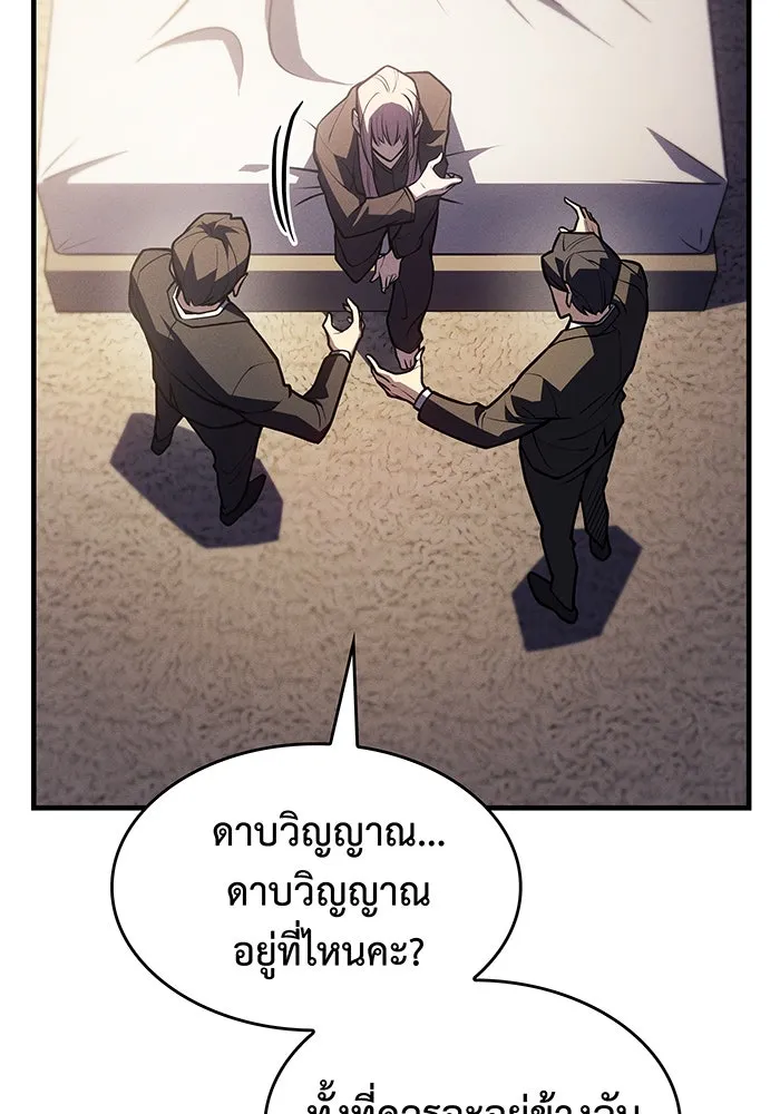 เกิดใหม่พร้อมพลังแห่งราชัน ตอนที่ 67 รูปที่ 106