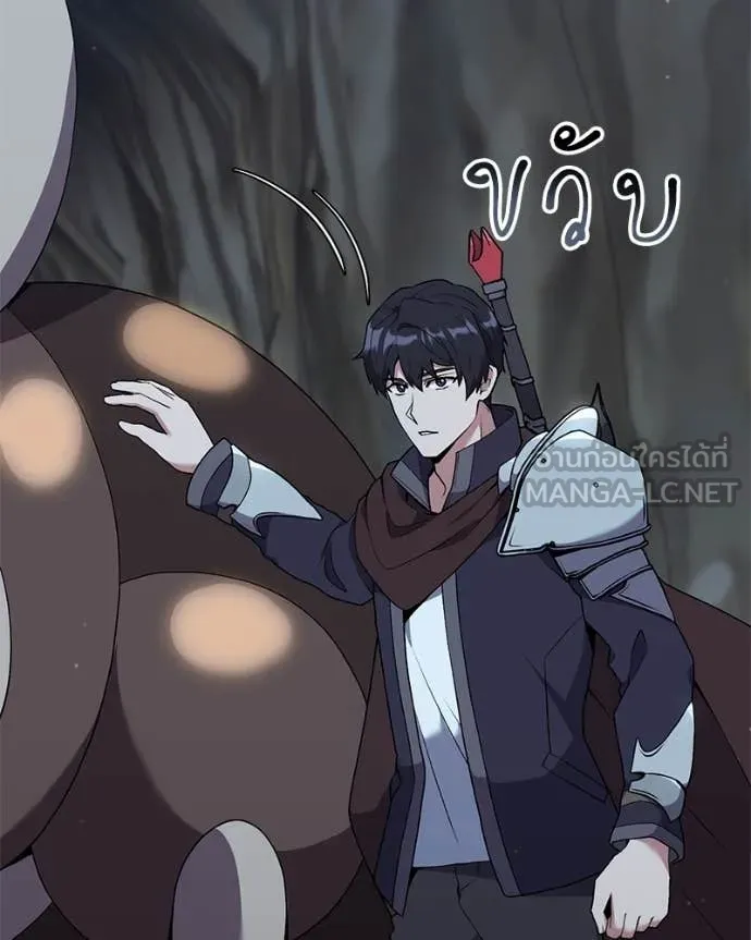 คนสวนโลกฮันเตอร์ ตอนที่ 81 รูปที่ 4