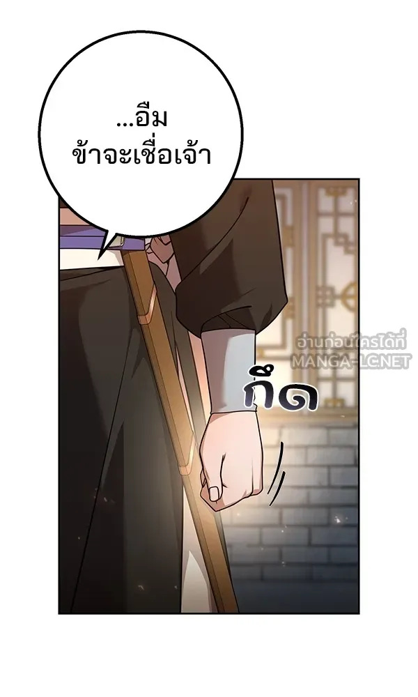 พอแล้วขันที อยากมีเจ้าโลก ตอนที่ 24 รูปที่ 27