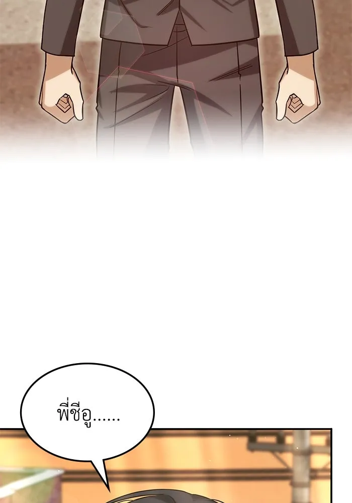 ฮีลเลอร์ตัวพ่อขอฟาดเรียบ ตอนที่ 3 รูปที่ 124