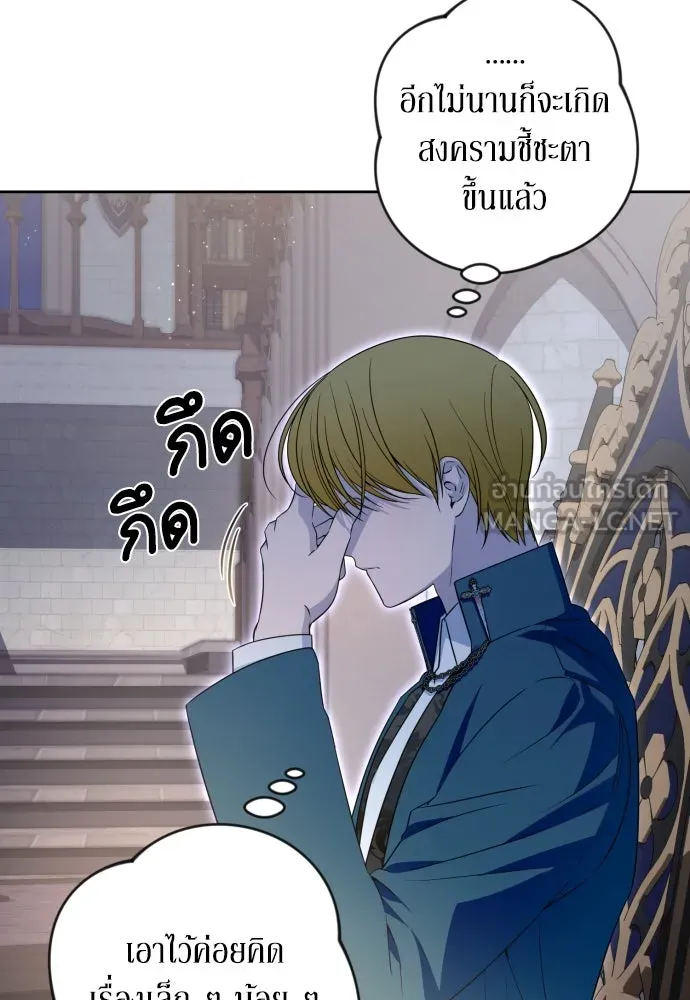 เลดี้มินต์ ตอนที่ 58 รูปที่ 15