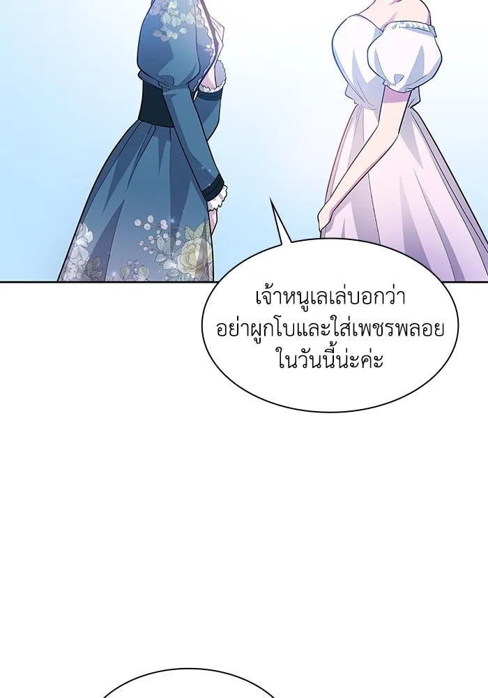 ฟิลเลียโรเซ่กับคำทำนายแห่งมงกุฎหนาม ตอนที่ 62 รูปที่ 67