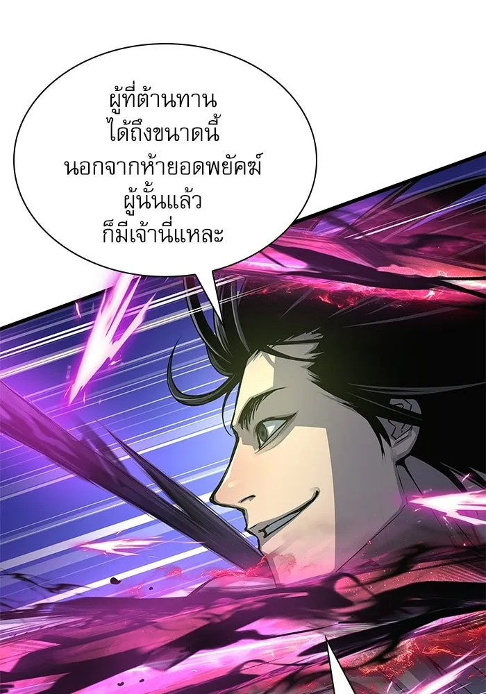 ลับลางลวง ตอนที่ 105 นายูลนยัง รูปที่ 94