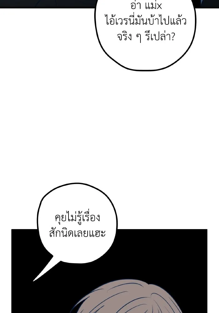 รักนี้ไม่มีรีไซเคิล ตอนที่ 71 รูปที่ 53