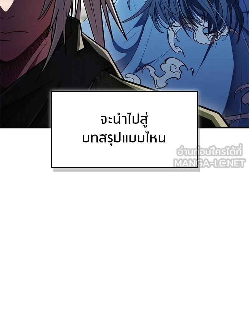 สุดยอดเทรนเนอร์แห่งยุทธภพ ตอนที่ 71 โทวอลช่อน ตัวเอกของเรื่องพระรา รูปที่ 117