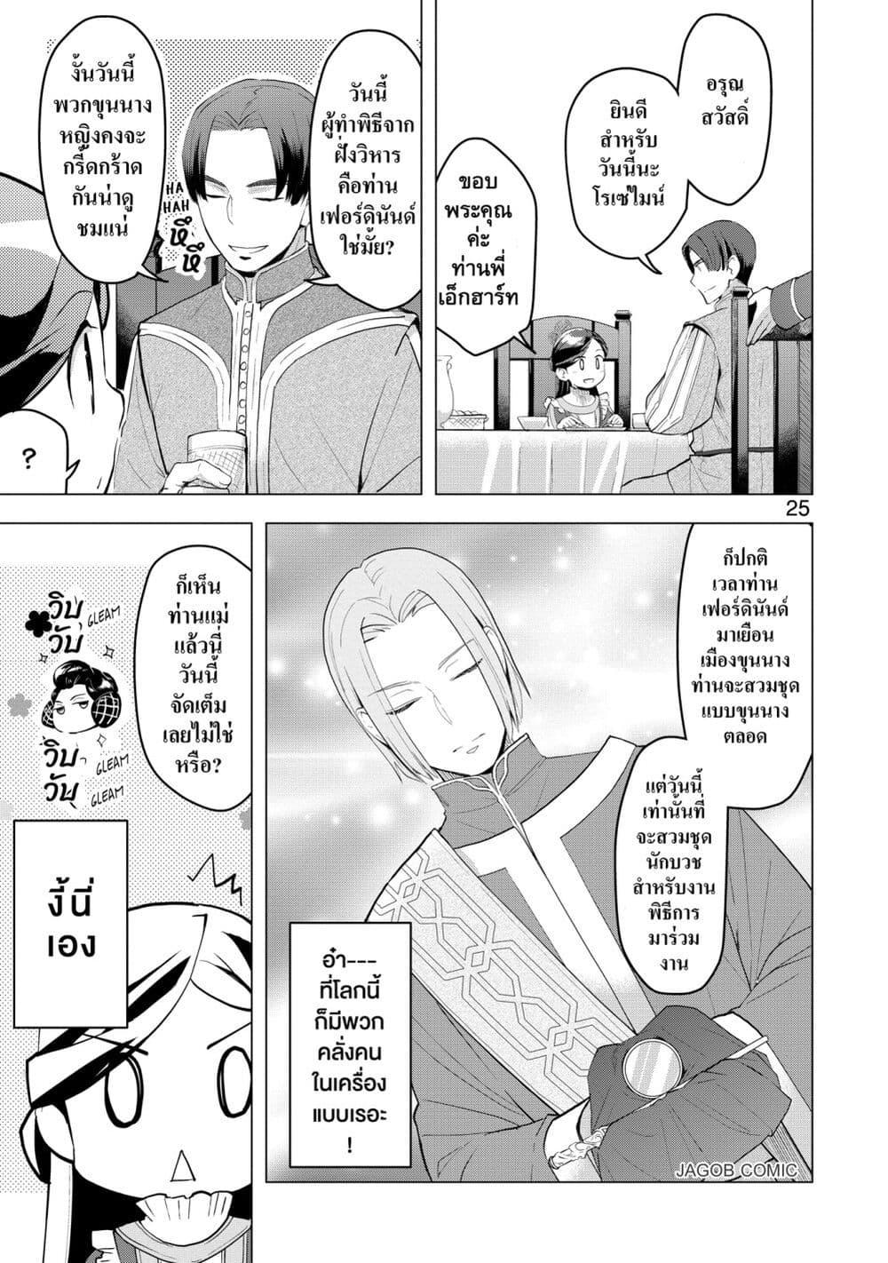 Manga-lc-com อ่านมังงะ อ่านการ์ตูน ออนไลน์ ฟรี Honzuki no Gekokujou Part 3 ตอนที่ 1 2 3 4 5 6 7 8 9 10 11 12 13 14 ฟรี ไม่มีโฆษณา Manga-lc - อ่าน มังงะ อ่าน การ์ตูน ออนไลน์ อ่านมังงะ ฟรี