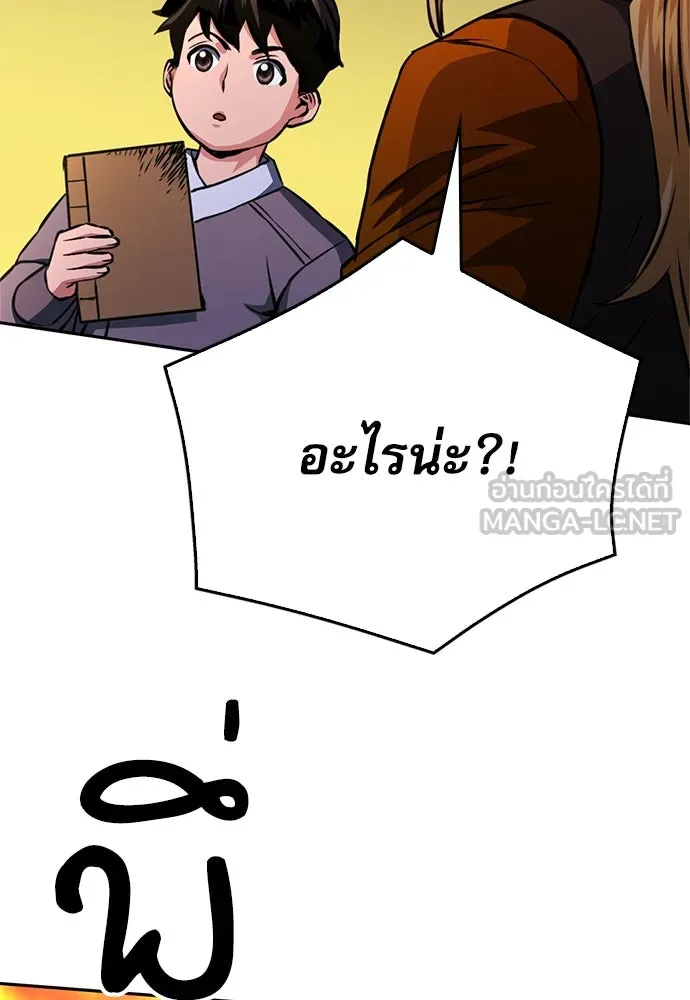 ดรูอิดแห่งสถานีโซล ตอนที่ 120 รูปที่ 186