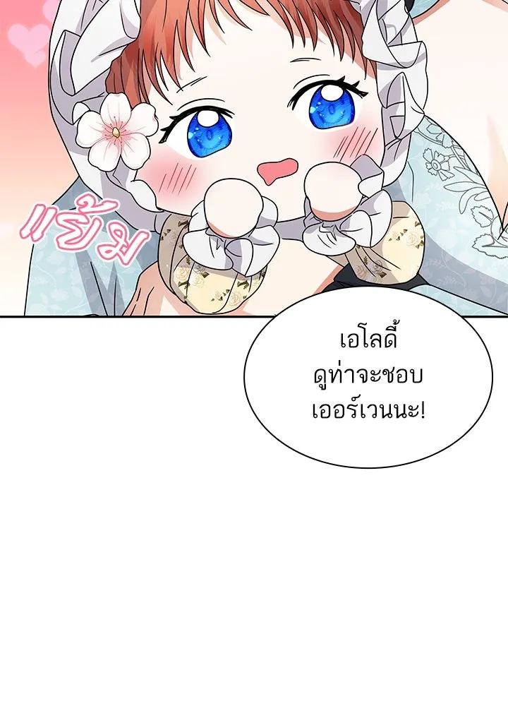 อดีตภรรยาของพระเอกหนุ่มจอมคลั่งรัก ตอนที่ 57 รูปที่ 80