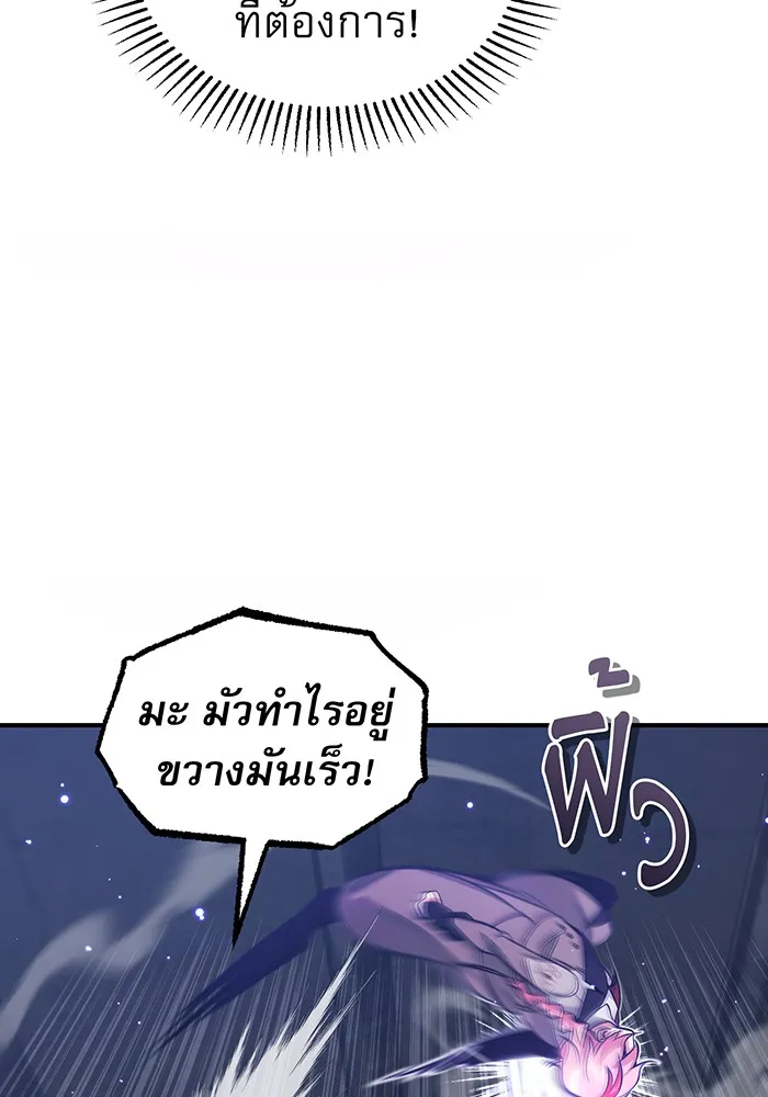 จอมเวทเกิดใหม่ในรอบ 66666 ปี ตอนที่ 38 รูปที่ 53