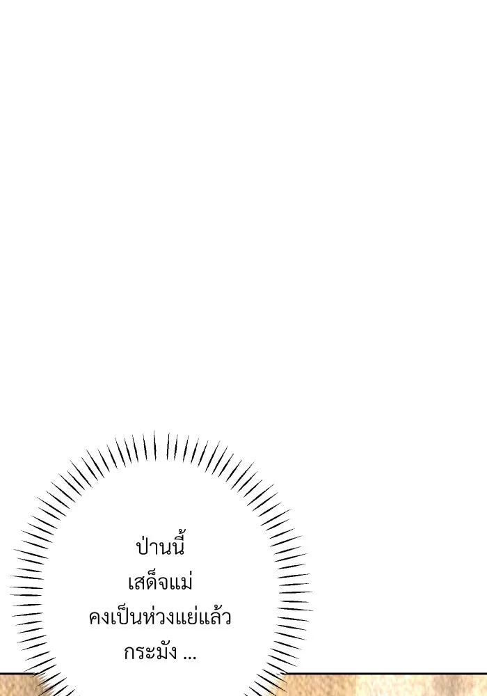 จันทร์เจ้า ตอนที่ ตอนที่ ๒๖  ให้ข้าช่วยนะ [ จบซีซัน รูปที่ 16