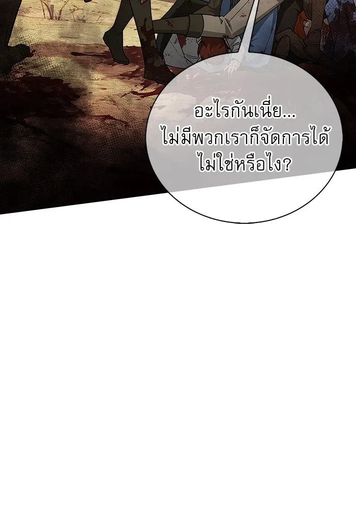 ผมไม่ได้เก่งอย่างที่คิด ตอนที่ 15 รูปที่ 110