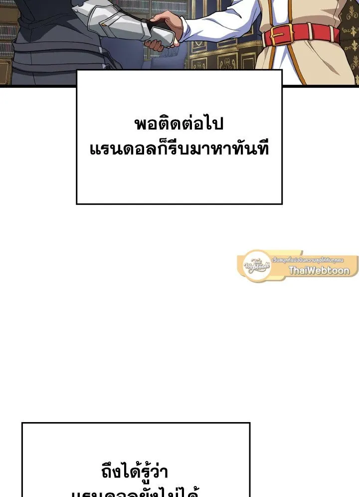Max Level Player ตอนที่ ตอนที่ 59 รูปที่ 15
