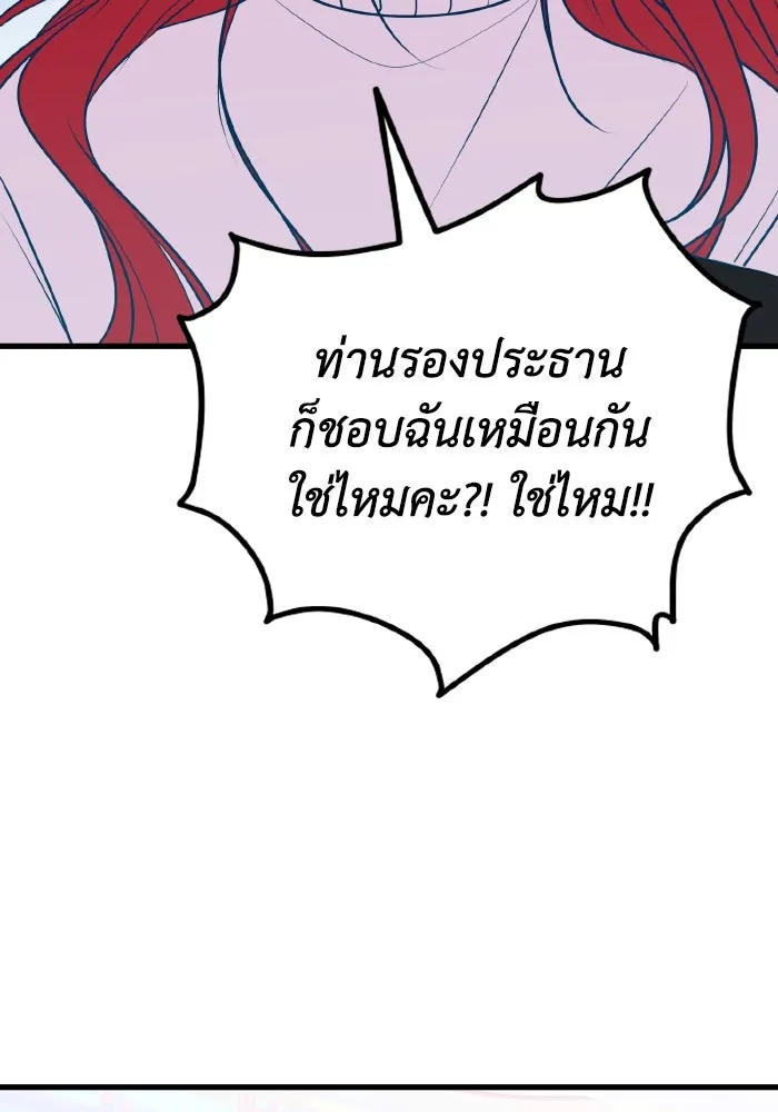 รักนี้ไม่มีรีไซเคิล ตอนที่ 88 รูปที่ 26