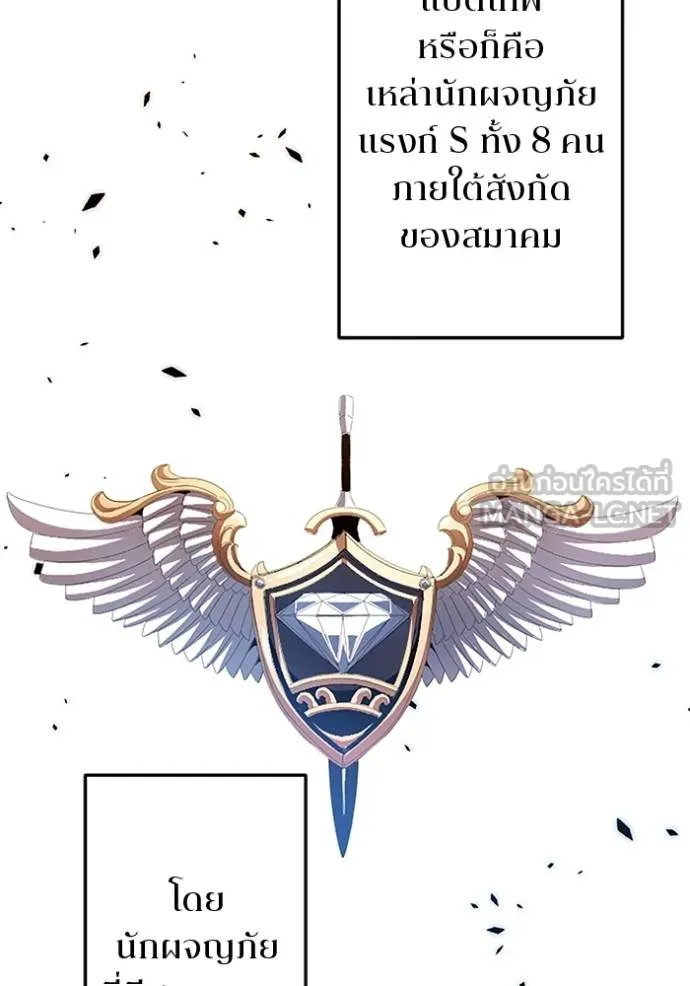 โคตรอาวุธลับ ตอนที่ 19 รูปที่ 81